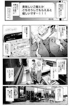 Page 12 of Cos wa Midara na Kamen Ninki Ikemen Layer no SeFri Ken Ishou Seisaku Tantou no Zoukei Layer wa Honmei Kanojo no Yume o Miru ka