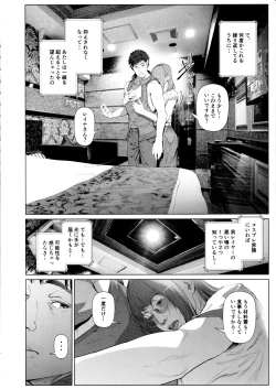Page 13 of Cos wa Midara na Kamen Ninki Ikemen Layer no SeFri Ken Ishou Seisaku Tantou no Zoukei Layer wa Honmei Kanojo no Yume o Miru ka