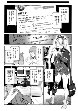 Page 16 of Cos wa Midara na Kamen Ninki Ikemen Layer no SeFri Ken Ishou Seisaku Tantou no Zoukei Layer wa Honmei Kanojo no Yume o Miru ka