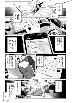 Page 18 of Cos wa Midara na Kamen Ninki Ikemen Layer no SeFri Ken Ishou Seisaku Tantou no Zoukei Layer wa Honmei Kanojo no Yume o Miru ka