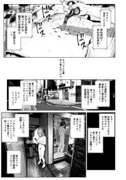 Page 20 of Cos wa Midara na Kamen Ninki Ikemen Layer no SeFri Ken Ishou Seisaku Tantou no Zoukei Layer wa Honmei Kanojo no Yume o Miru ka