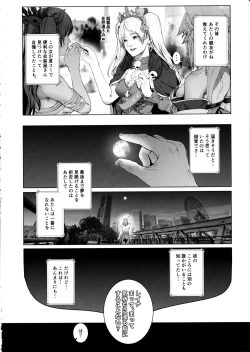 Page 23 of Cos wa Midara na Kamen Ninki Ikemen Layer no SeFri Ken Ishou Seisaku Tantou no Zoukei Layer wa Honmei Kanojo no Yume o Miru ka