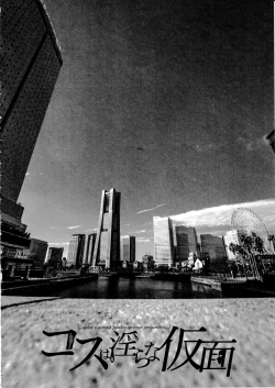 Page 35 of Cos wa Midara na Kamen Ninki Ikemen Layer no SeFri Ken Ishou Seisaku Tantou no Zoukei Layer wa Honmei Kanojo no Yume o Miru ka