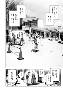 Page 7 of Cos wa Midara na Kamen Ninki Ikemen Layer no SeFri Ken Ishou Seisaku Tantou no Zoukei Layer wa Honmei Kanojo no Yume o Miru ka