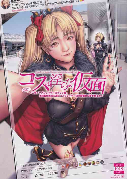 Download Cos wa Midara na Kamen Ninki Ikemen Layer no SeFri Ken Ishou Seisaku Tantou no Zoukei Layer wa Honmei Kanojo no Yume o Miru ka