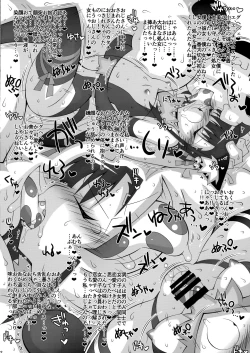 Page 21 of Ochiru Mahou Shoujo Tsuika Kiroku 2