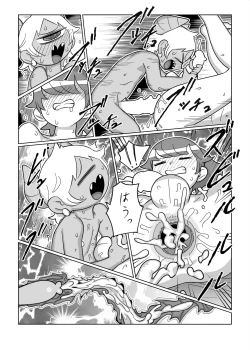 Page 11 of Daisuki na Kimi no Tame ni