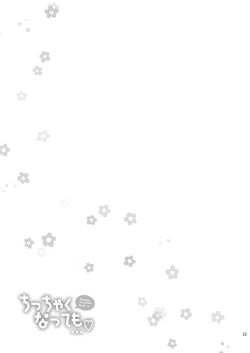 Page 23 of Chicchaku Natte mo...