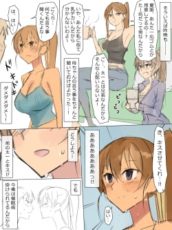 Page 6 of Ani no You na Sonzai datta Osananajimi ni Saiminjutsu Kakeru Koibito ni Suru Ohanashi