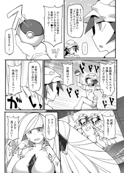 Page 62 of Stapspats1 Collective Hypnosis