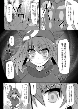 Page 7 of Stapspats1 Collective Hypnosis