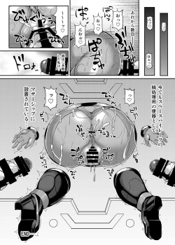 Page 121 of Kawaii Trainer mo Kinpatsu Bounty Hunter mo Matomete Gachihame Rape Return