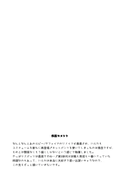 Page 123 of Kawaii Trainer mo Kinpatsu Bounty Hunter mo Matomete Gachihame Rape Return