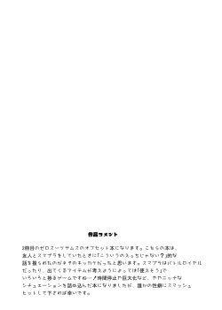 Page 141 of Kawaii Trainer mo Kinpatsu Bounty Hunter mo Matomete Gachihame Rape Return