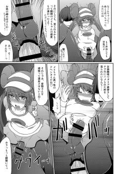 Page 18 of Kawaii Trainer mo Kinpatsu Bounty Hunter mo Matomete Gachihame Rape Return