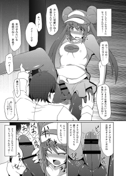 Page 6 of Kawaii Trainer mo Kinpatsu Bounty Hunter mo Matomete Gachihame Rape Return