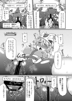 Page 82 of Kawaii Trainer mo Kinpatsu Bounty Hunter mo Matomete Gachihame Rape Return