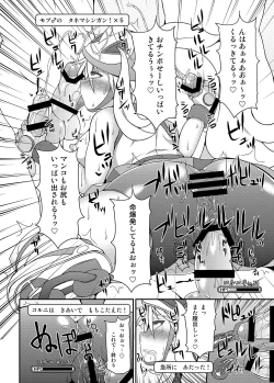 Page 87 of Kawaii Trainer mo Kinpatsu Bounty Hunter mo Matomete Gachihame Rape Return