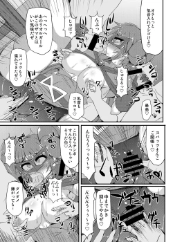 Page 94 of Kawaii Trainer mo Kinpatsu Bounty Hunter mo Matomete Gachihame Rape Return