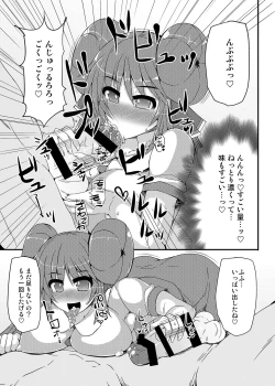 Page 98 of Kawaii Trainer mo Kinpatsu Bounty Hunter mo Matomete Gachihame Rape Return