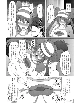 Page 9 of Kawaii Trainer mo Kinpatsu Bounty Hunter mo Matomete Gachihame Rape Return