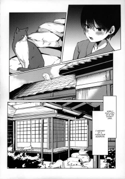 Page 3 of Shota Kui Youkai OneeChen!
