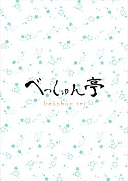 Page 24 of Fumika Onee-san ni Amaetai!