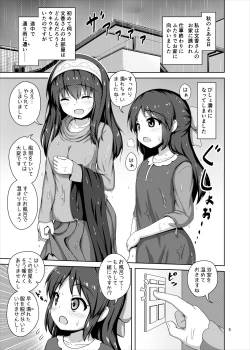 Page 5 of Fumika Onee-san ni Amaetai!