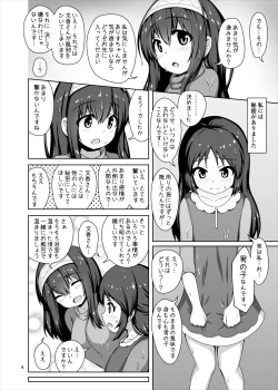 Page 6 of Fumika Onee-san ni Amaetai!