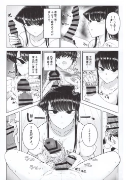 Page 10 of Komi-ke no Kyoudai Asobi