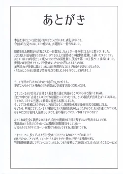 Page 31 of Komi-ke no Kyoudai Asobi