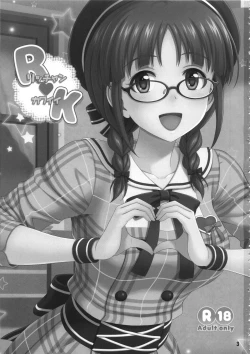 Page 2 of Ricchan Kawaii