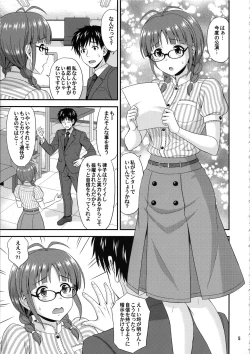 Page 4 of Ricchan Kawaii