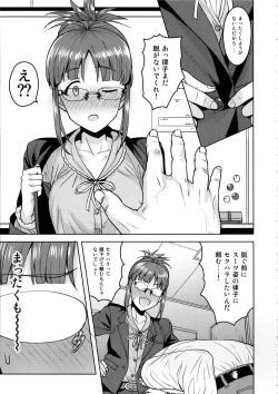 Page 6 of Ritsuko to Shokuba de...