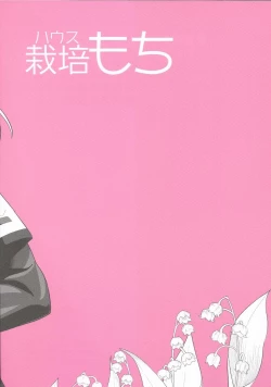 Page 18 of Rika Ren ga Kiss Suru dake