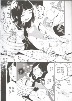 Page 15 of Hadaka no Kozue-chan