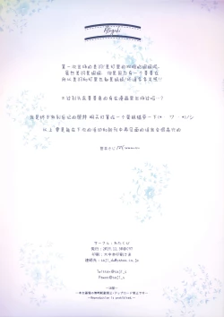 Page 18 of Naisho no Kagai Jugyou Nyuumonhen