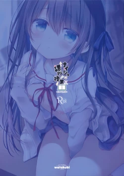 Page 19 of Naisho no Kagai Jugyou Nyuumonhen