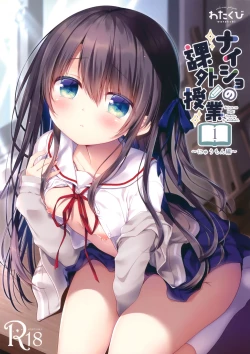 Page 2 of Naisho no Kagai Jugyou Nyuumonhen