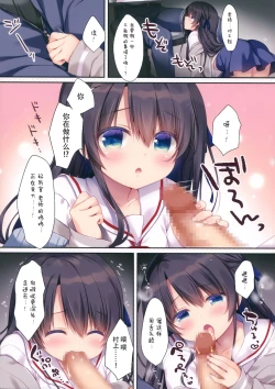 Page 7 of Naisho no Kagai Jugyou Nyuumonhen