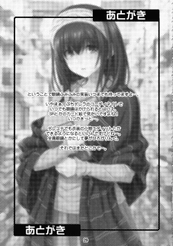 Page 28 of MEGANEFUMIKA