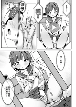 Page 11 of Geki Ona!!!