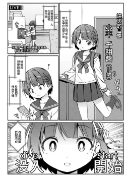 Page 4 of Geki Ona!!!