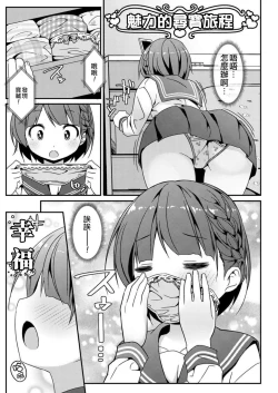 Page 7 of Geki Ona!!!