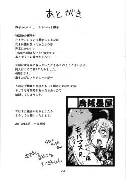 Page 24 of Kinoko no Houshi