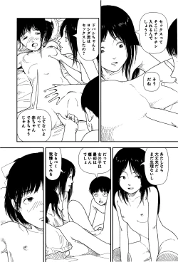 Page 162 of Bunkou no Hitotachi 1