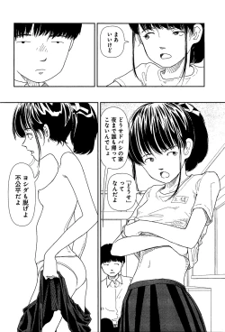 Page 17 of Bunkou no Hitotachi 1