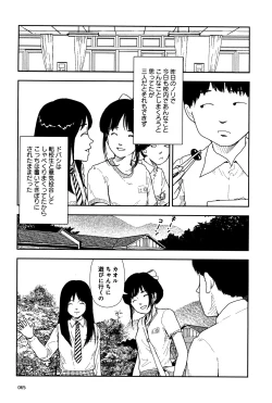 Page 67 of Bunkou no Hitotachi 1