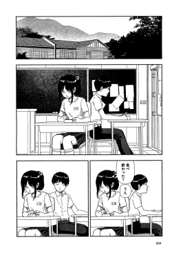 Page 6 of Bunkou no Hitotachi 1