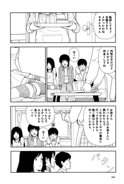 Page 96 of Bunkou no Hitotachi 1
